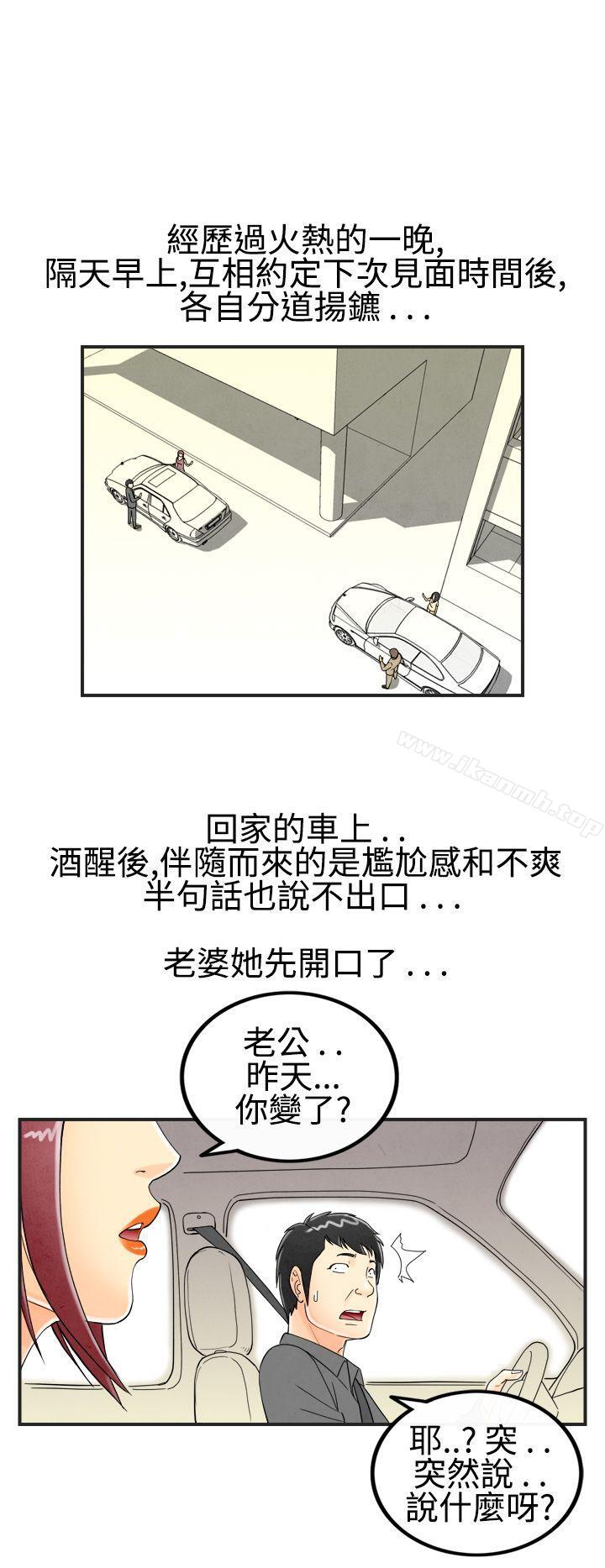 16P - 离婚报告书(完结)
