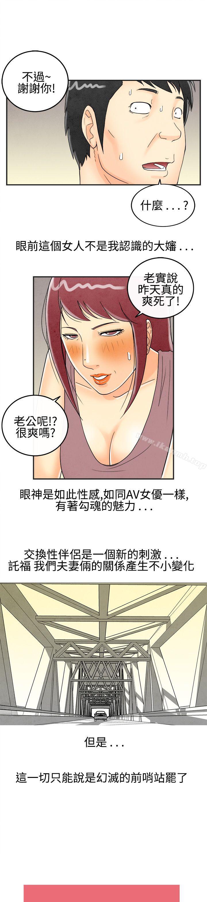 17P - 离婚报告书(完结)