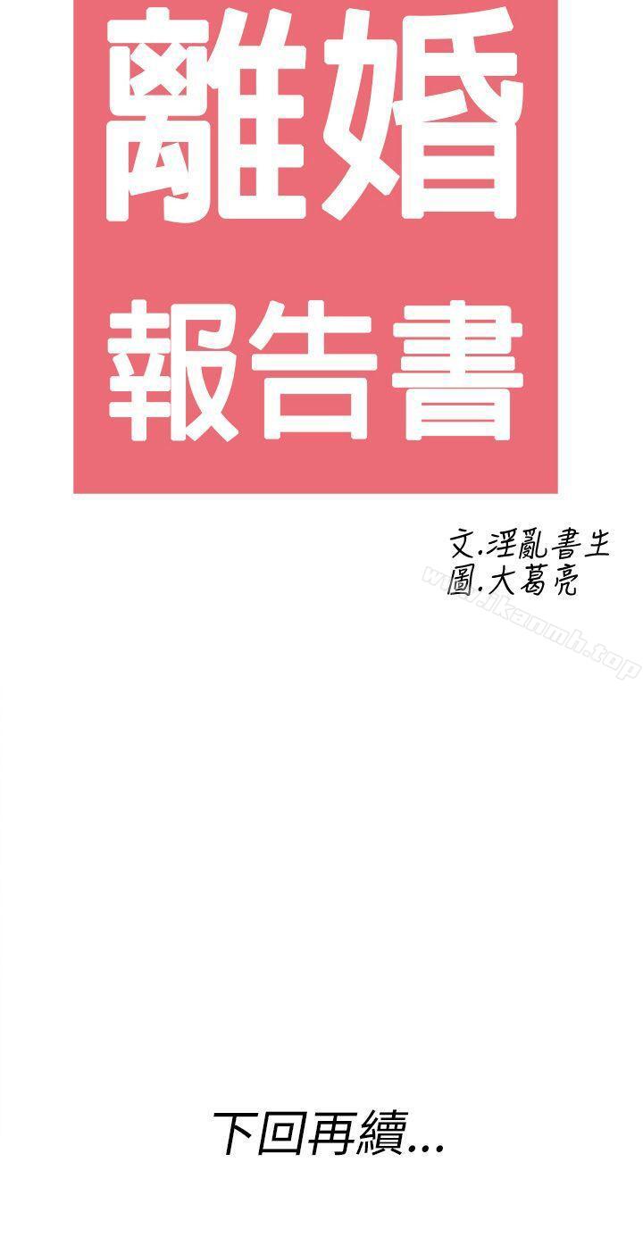 18P - 离婚报告书(完结)