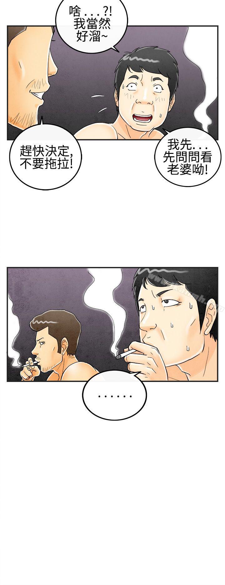 12P - 离婚报告书(完结)