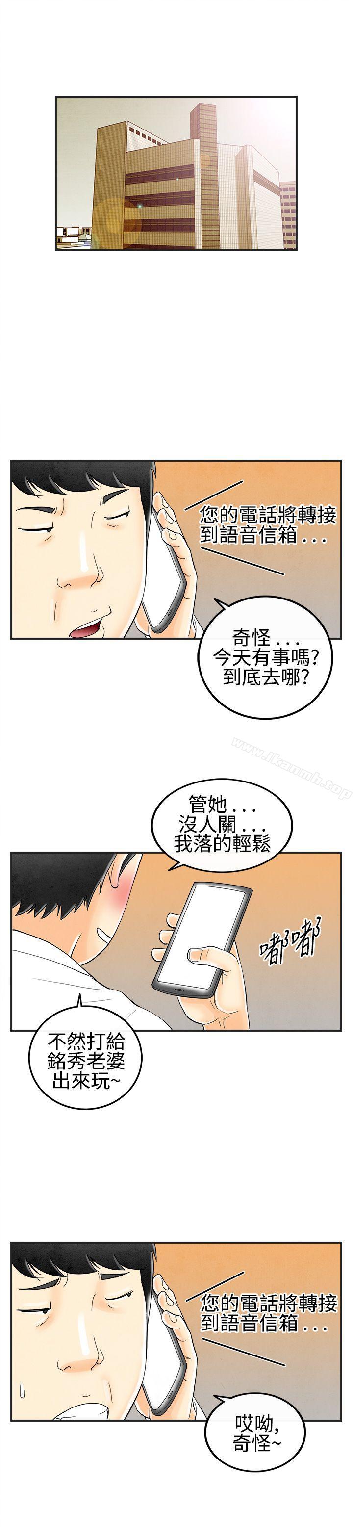 13P - 离婚报告书(完结)