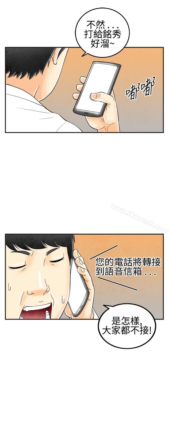 14P - 离婚报告书(完结)