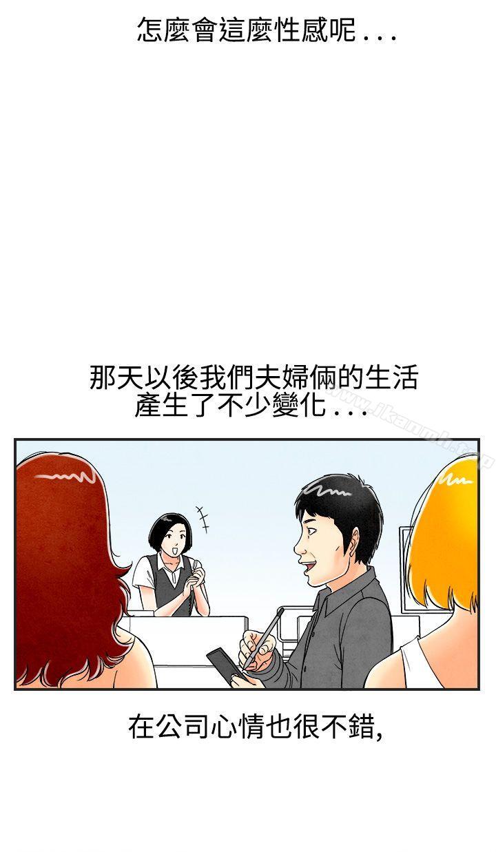 4P - 离婚报告书(完结)
