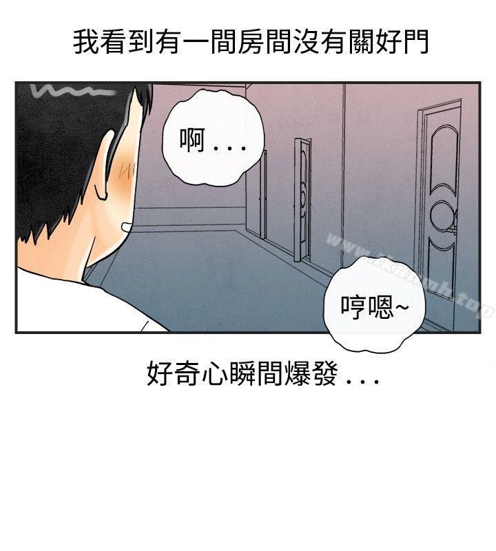 13P - 离婚报告书(完结)