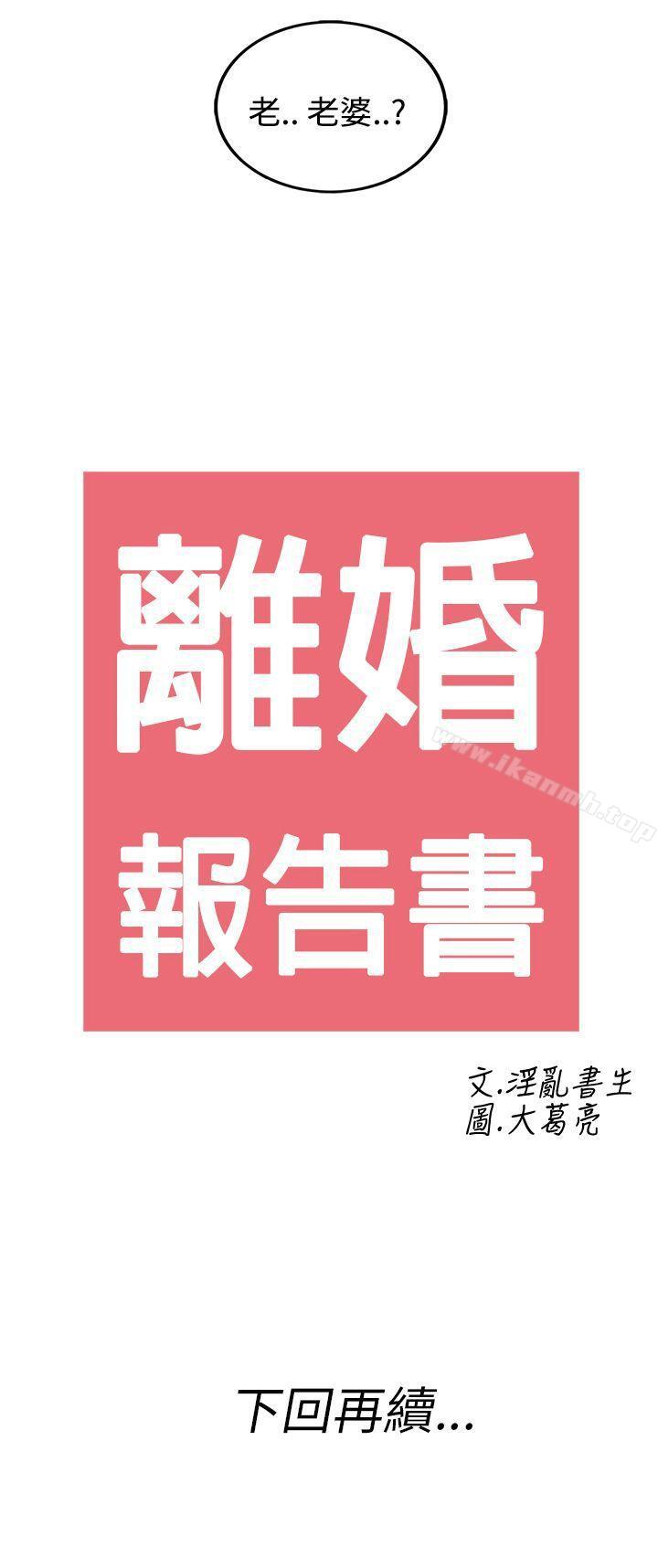 19P - 离婚报告书(完结)