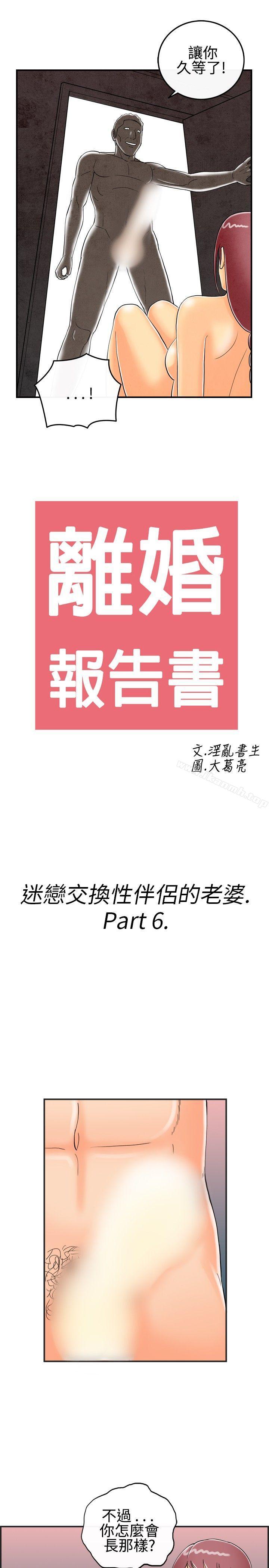 1P - 离婚报告书(完结)