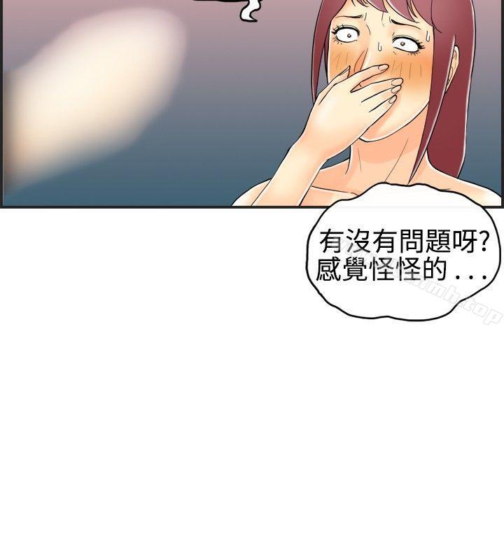 2P - 离婚报告书(完结)
