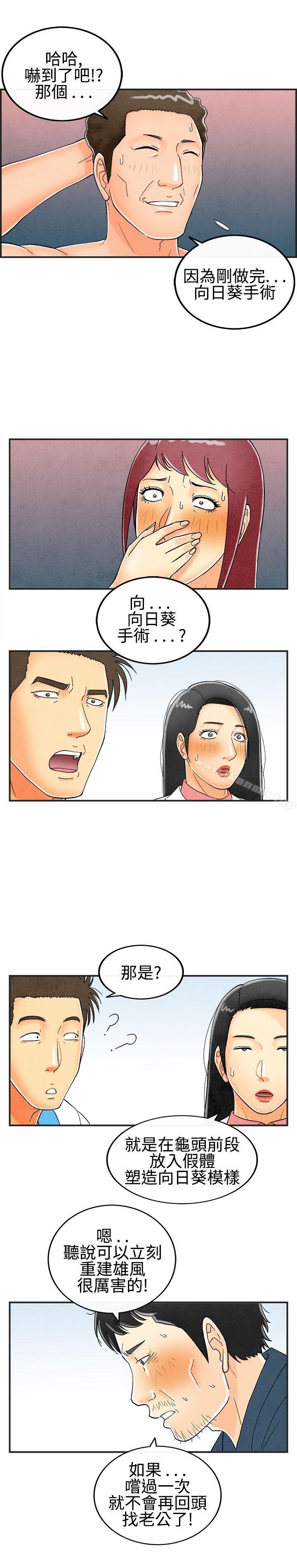 3P - 离婚报告书(完结)