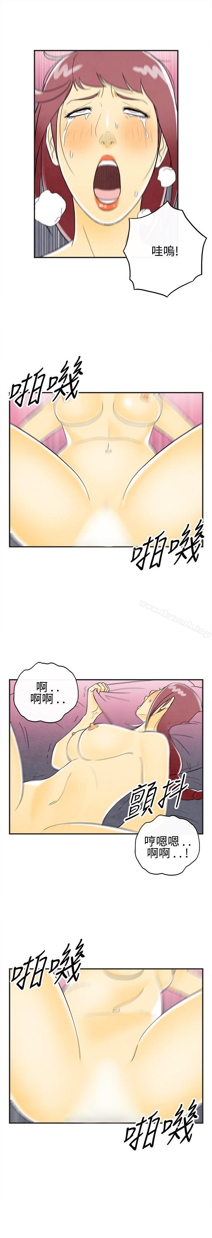 4P - 离婚报告书(完结)