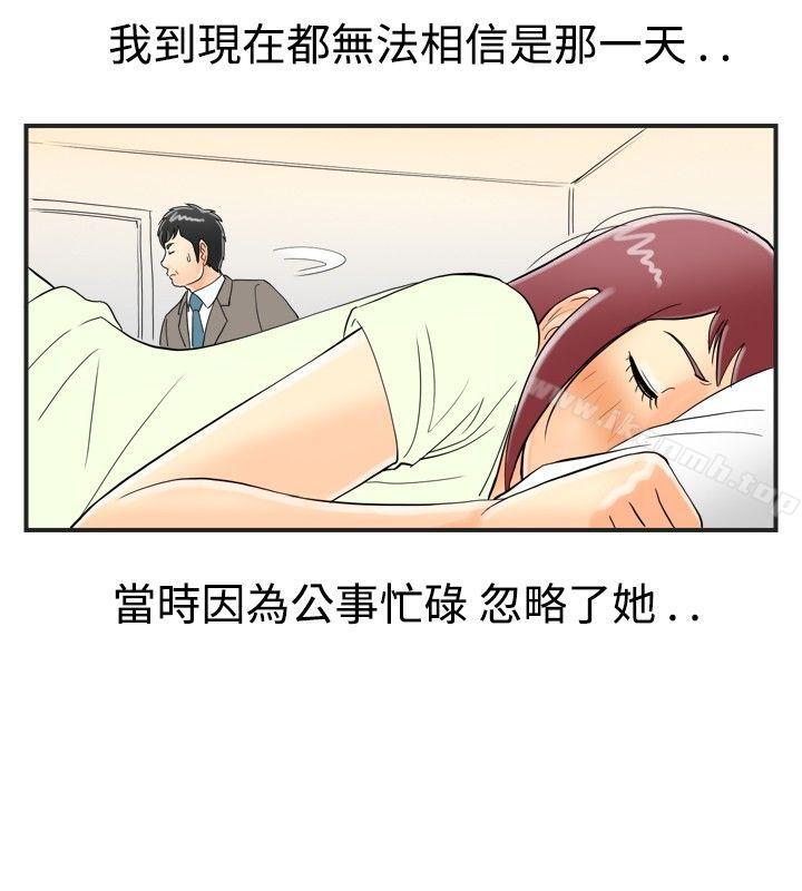 9P - 离婚报告书(完结)