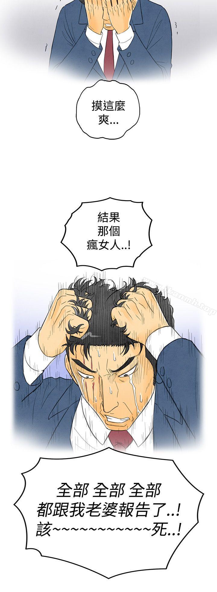 26P - 离婚报告书(完结)