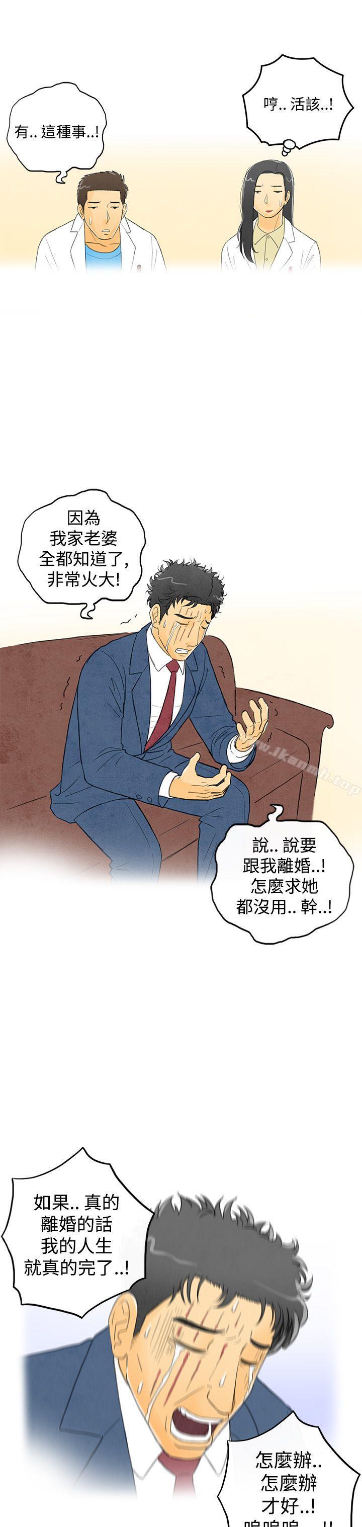 27P - 离婚报告书(完结)