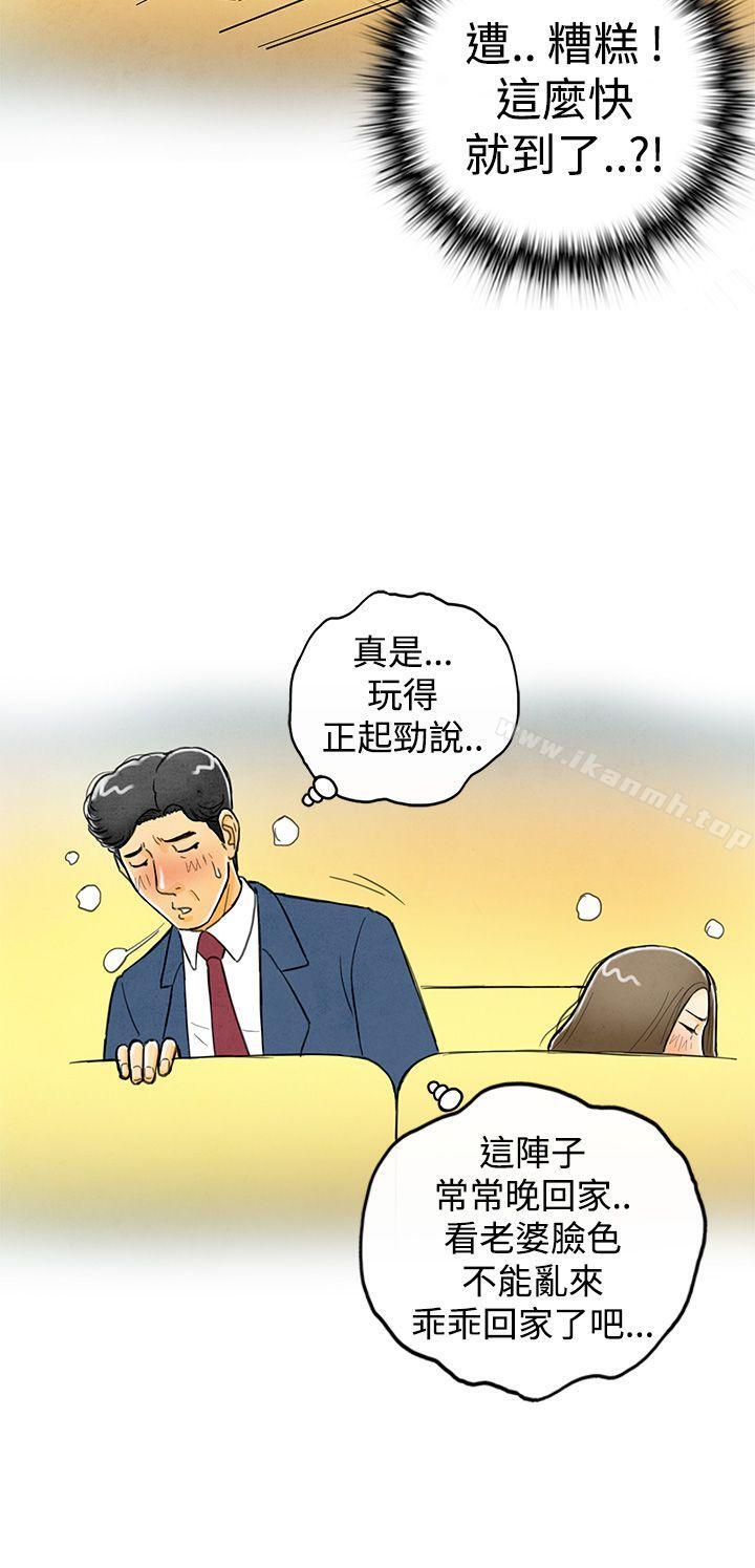 4P - 离婚报告书(完结)