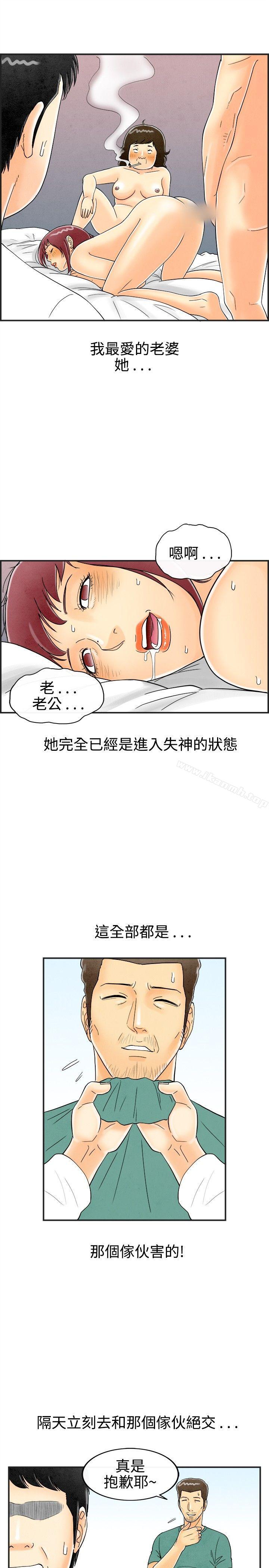 3P - 离婚报告书(完结)