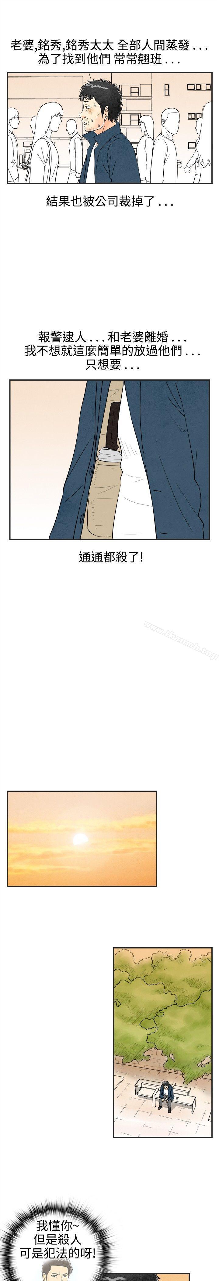 7P - 离婚报告书(完结)