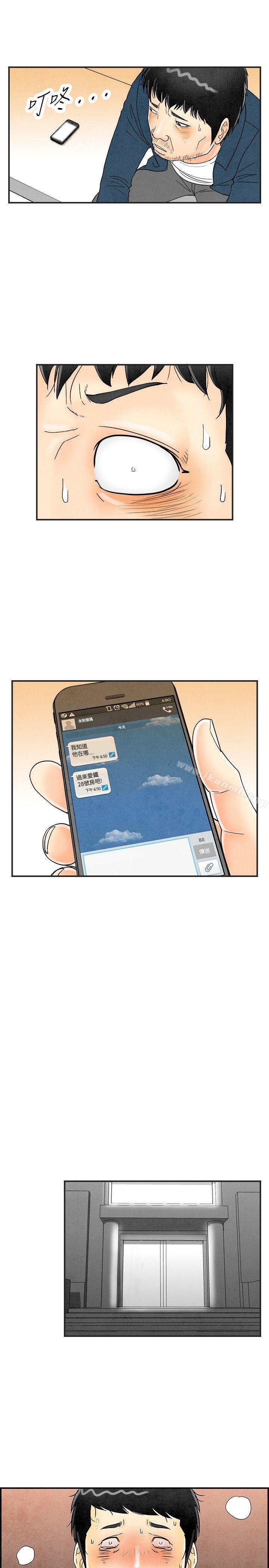 9P - 离婚报告书(完结)
