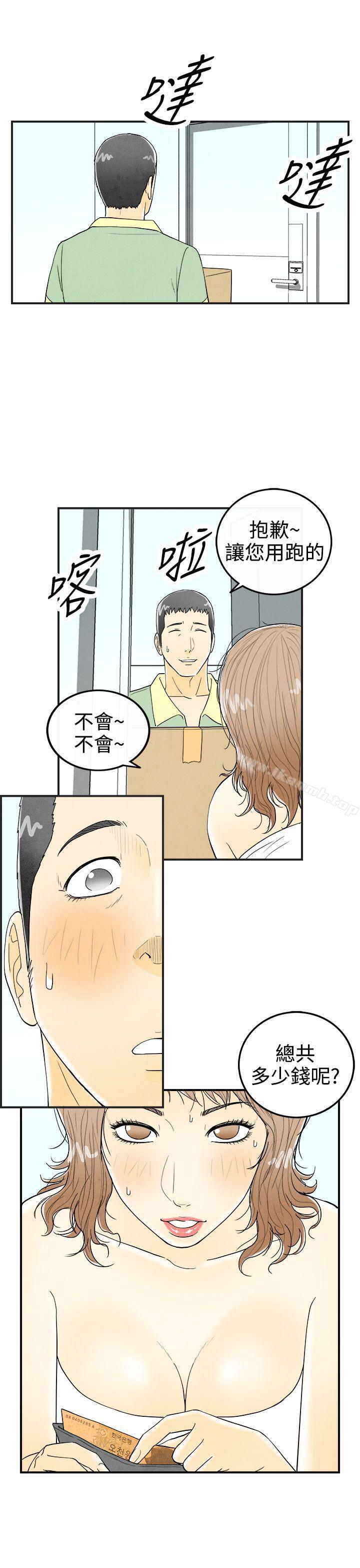 5P - 离婚报告书(完结)
