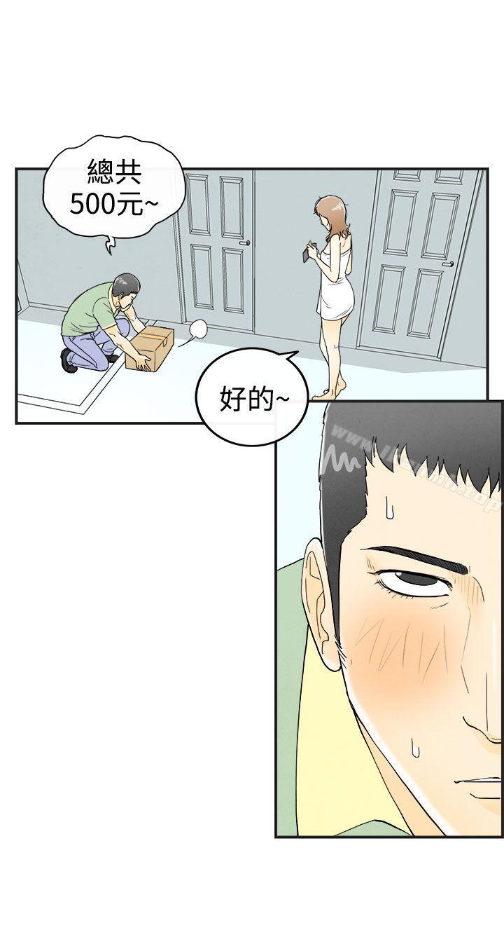 6P - 离婚报告书(完结)