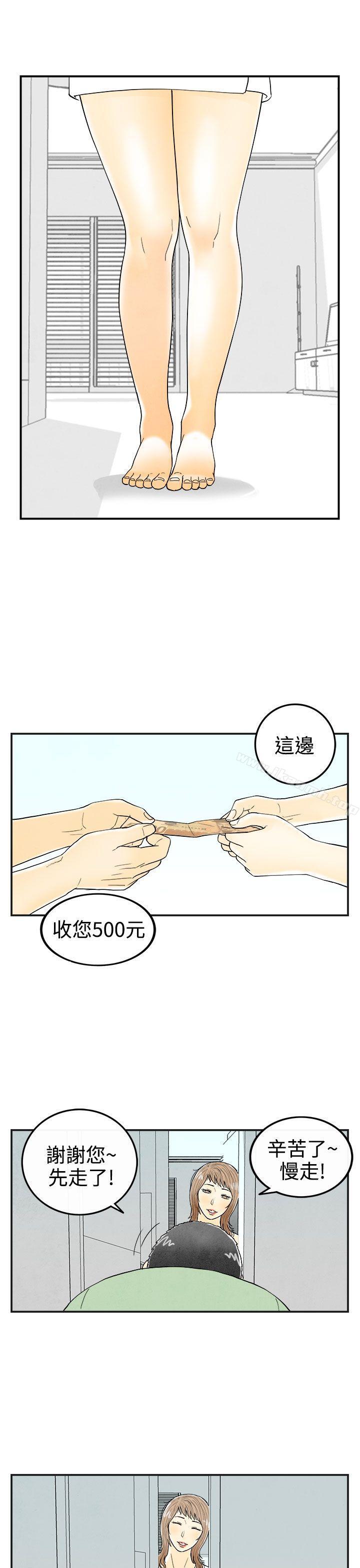 7P - 离婚报告书(完结)