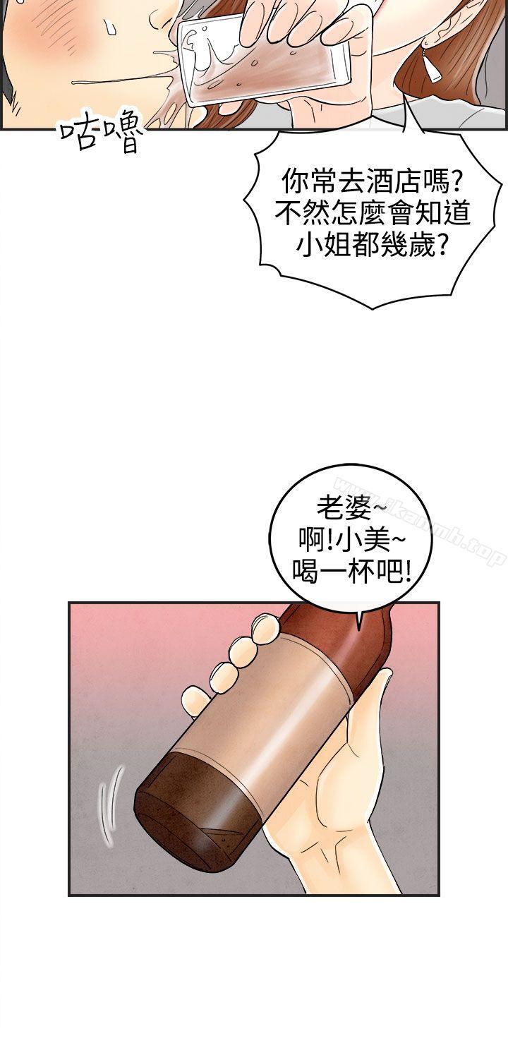 12P - 离婚报告书(完结)