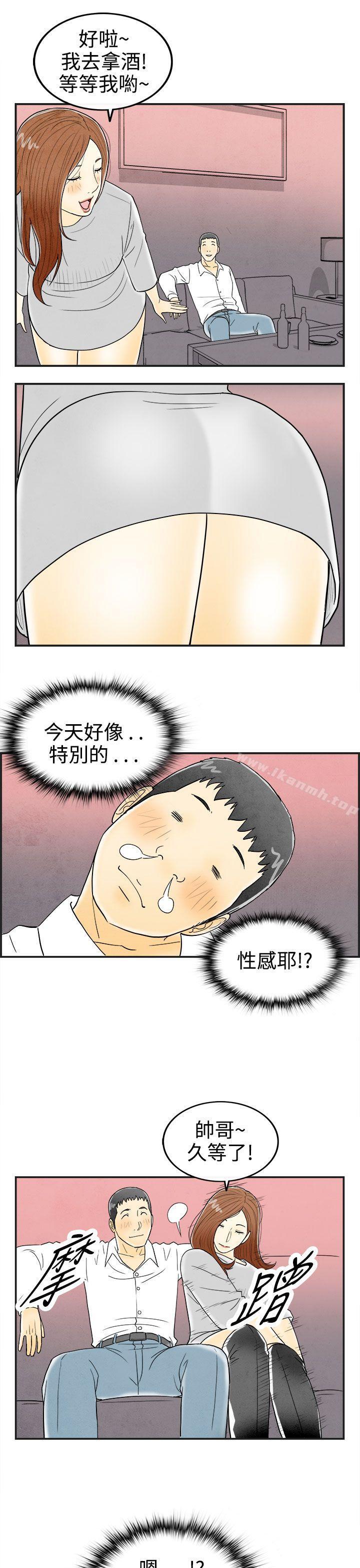 13P - 离婚报告书(完结)