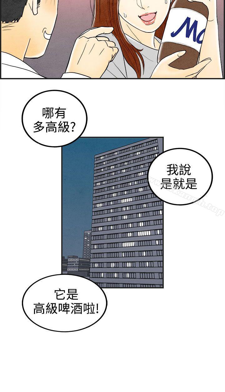 16P - 离婚报告书(完结)