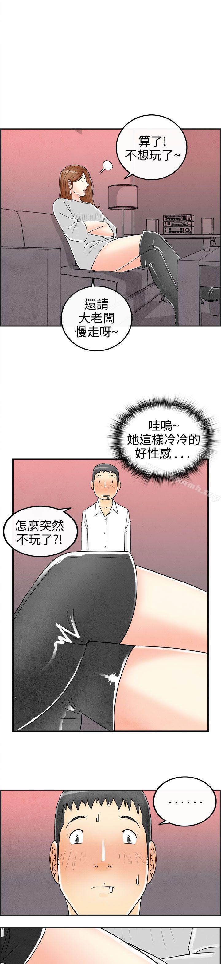 17P - 离婚报告书(完结)