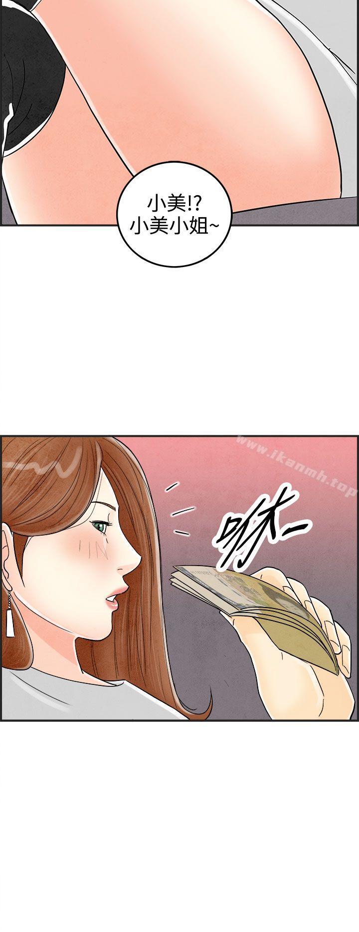 18P - 离婚报告书(完结)