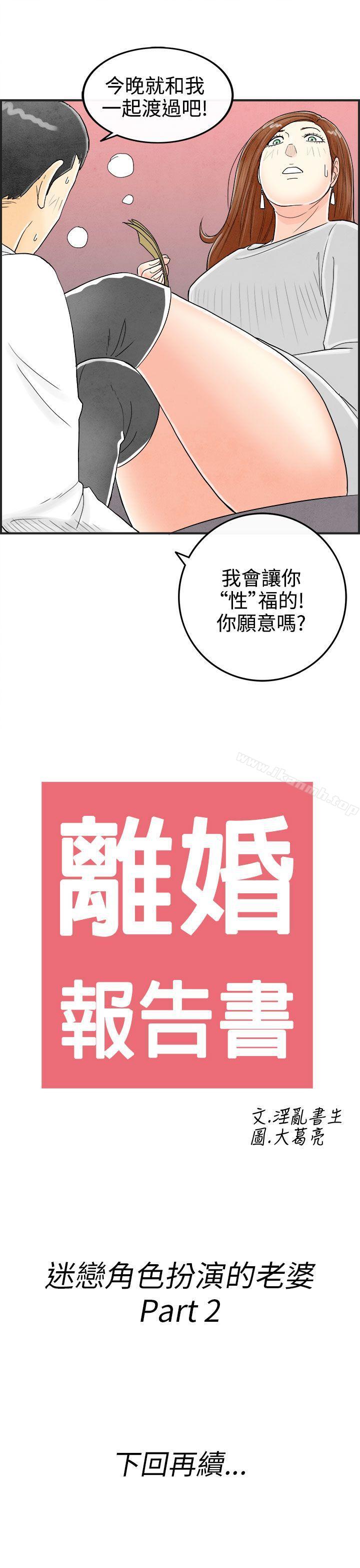 19P - 离婚报告书(完结)