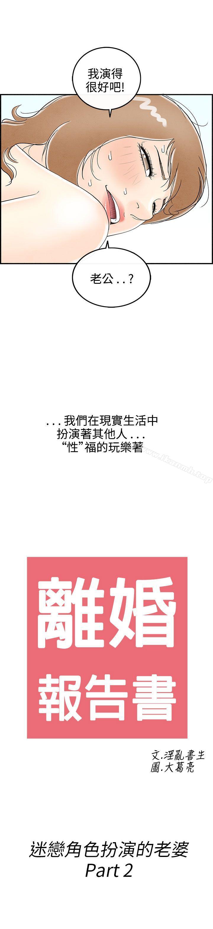 1P - 离婚报告书(完结)