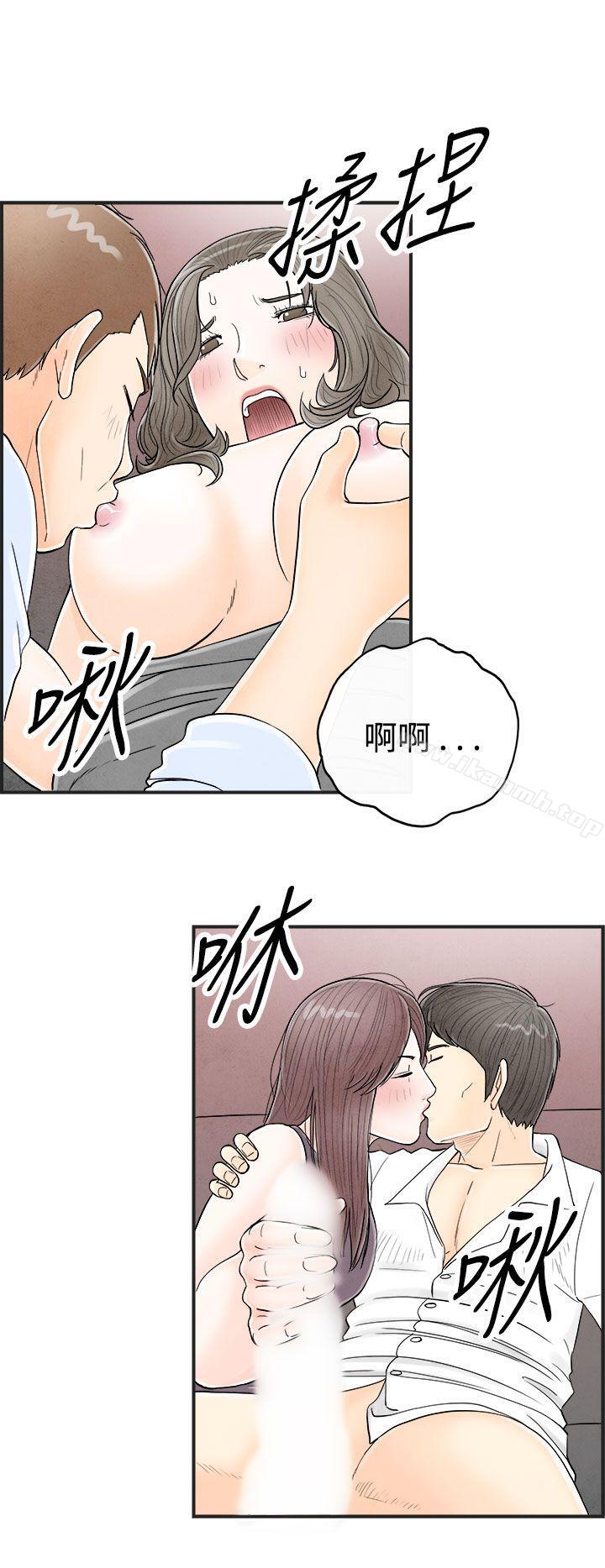 2P - 离婚报告书(完结)