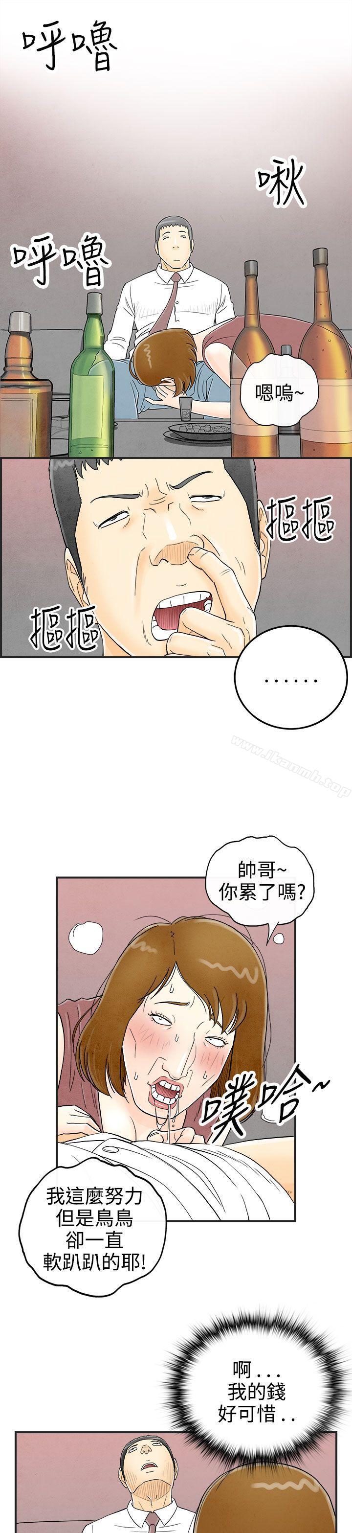 3P - 离婚报告书(完结)