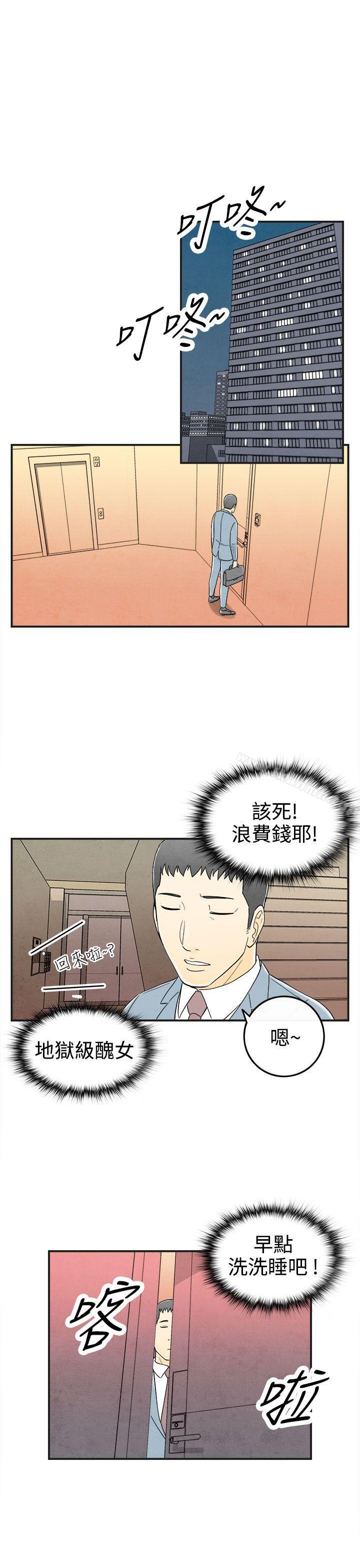 5P - 离婚报告书(完结)