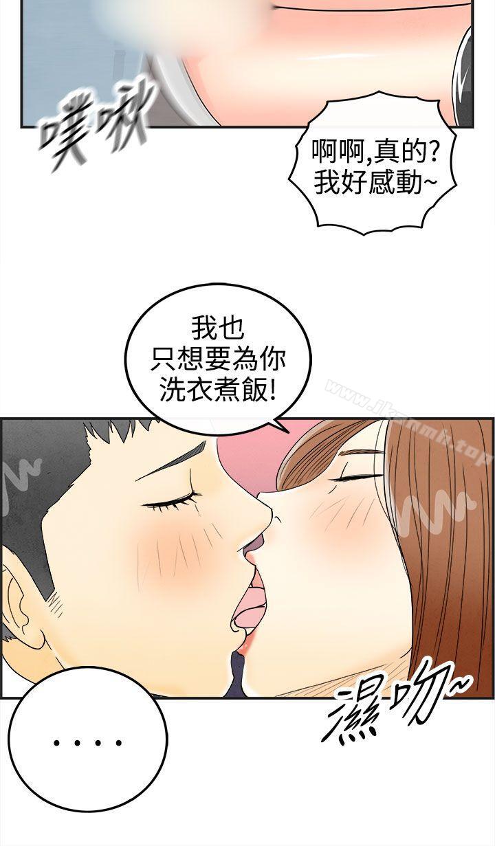 10P - 离婚报告书(完结)