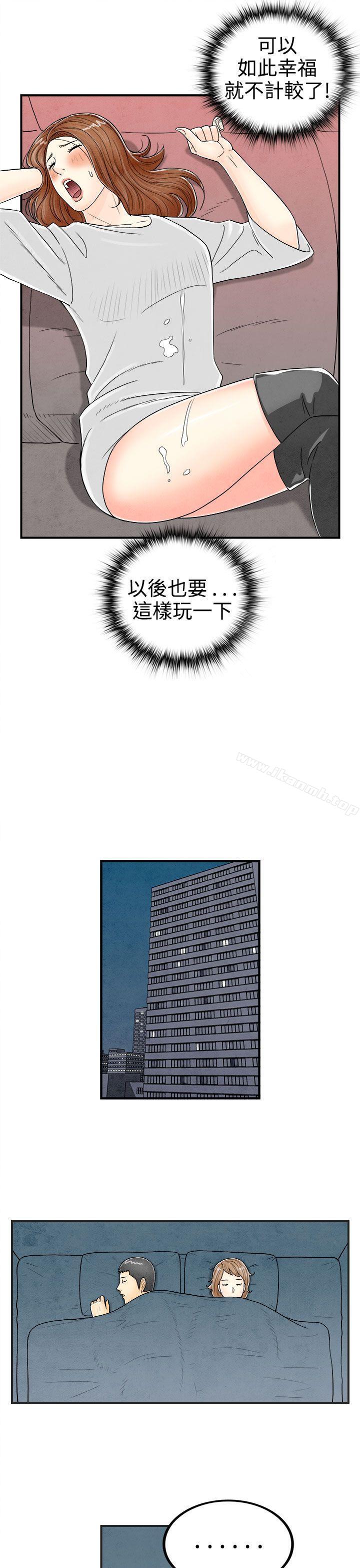 13P - 离婚报告书(完结)