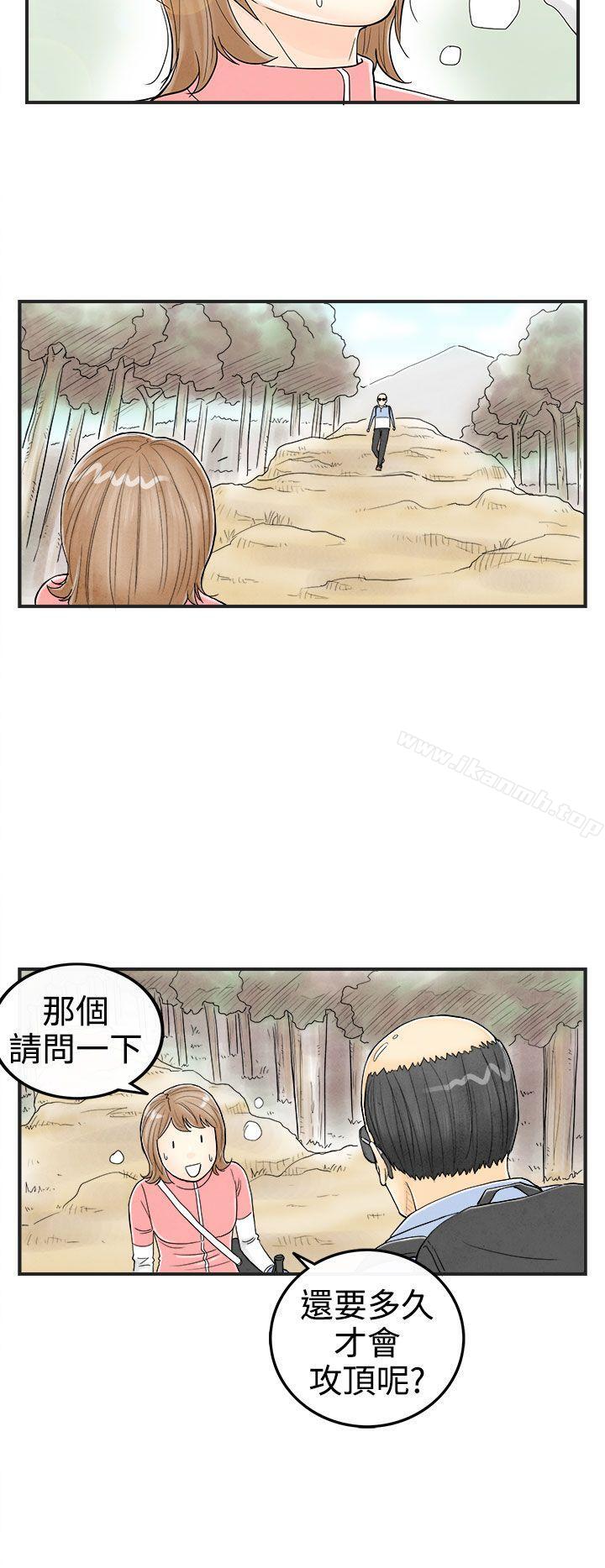 16P - 离婚报告书(完结)