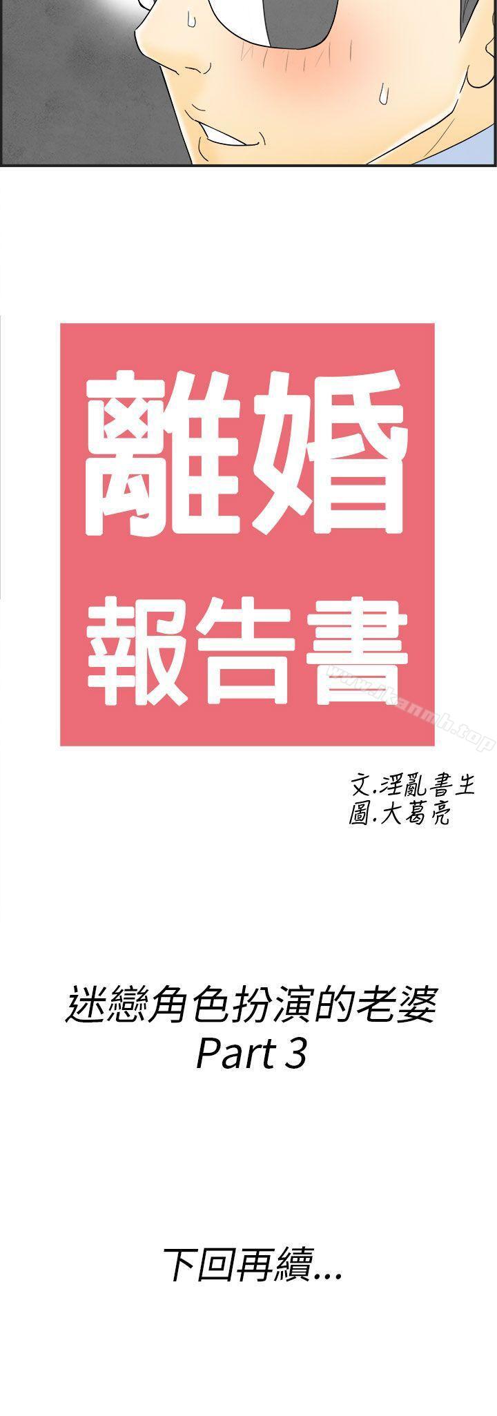 18P - 离婚报告书(完结)