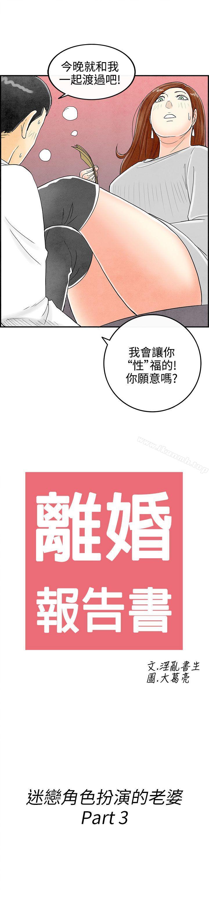 1P - 离婚报告书(完结)