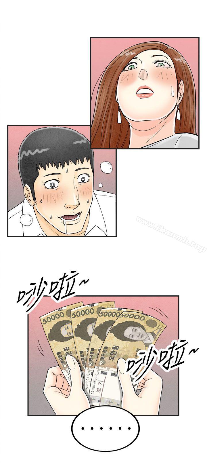 2P - 离婚报告书(完结)