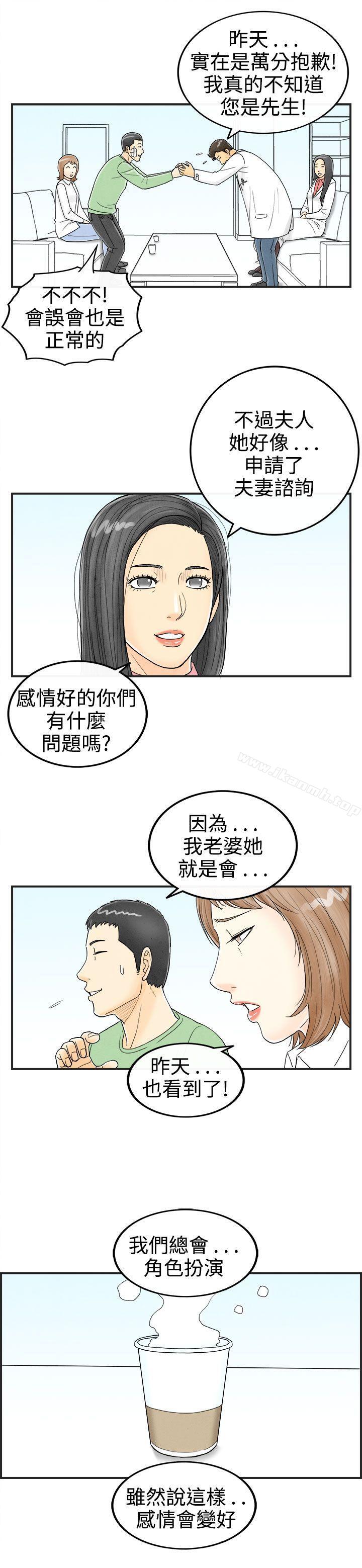 13P - 离婚报告书(完结)