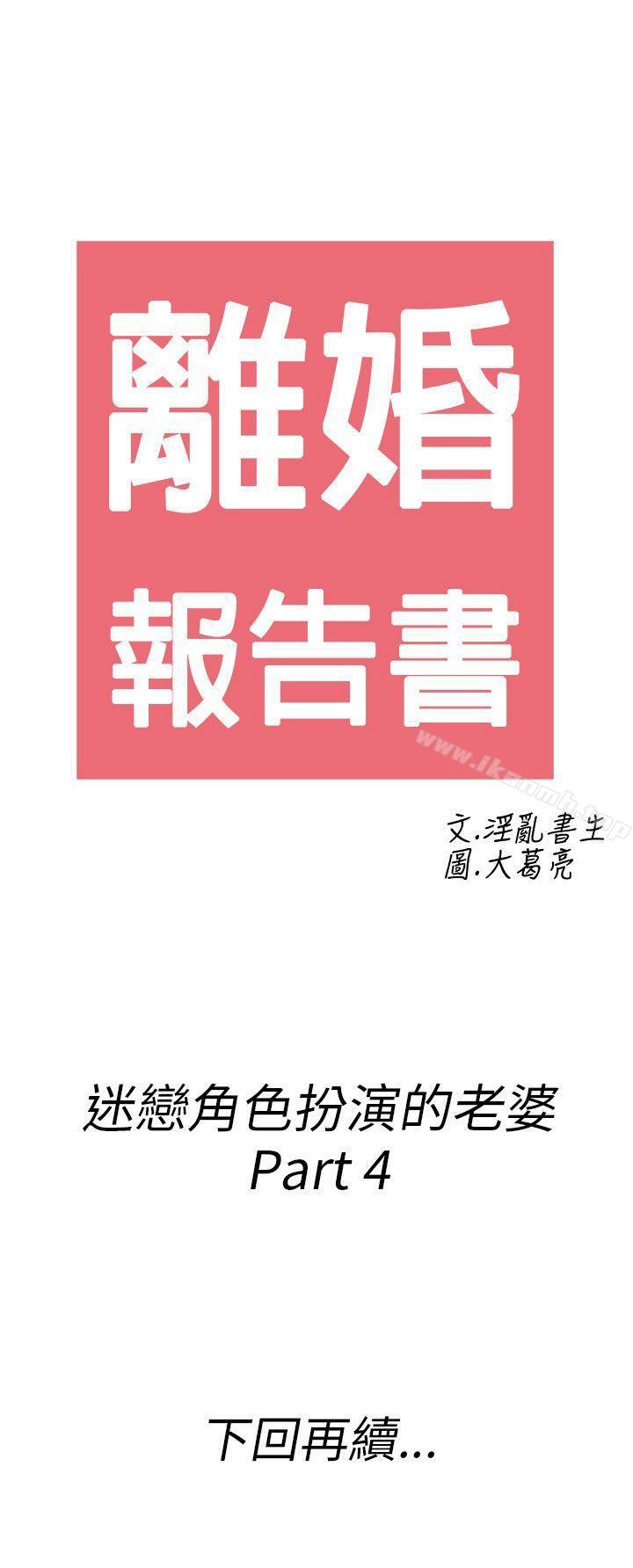 18P - 离婚报告书(完结)