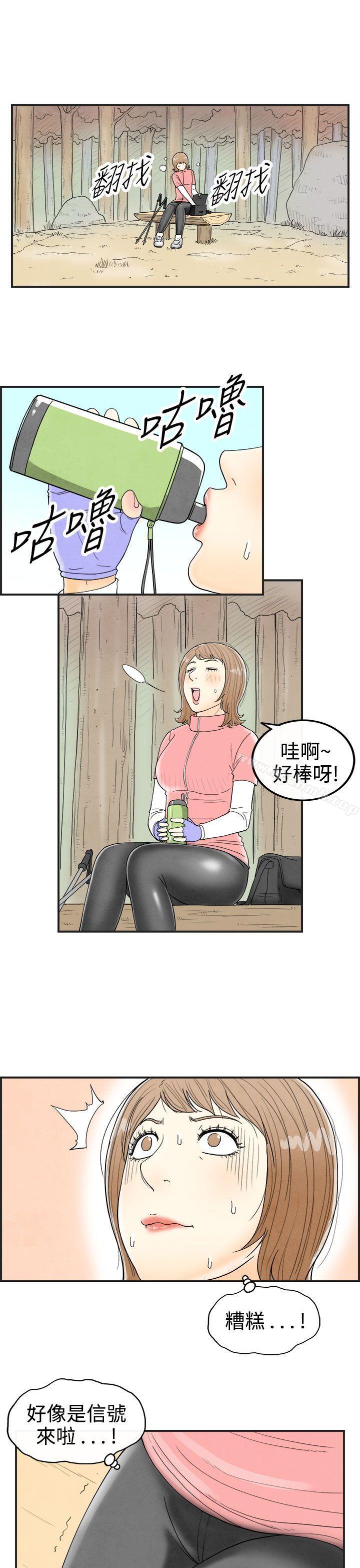 3P - 离婚报告书(完结)