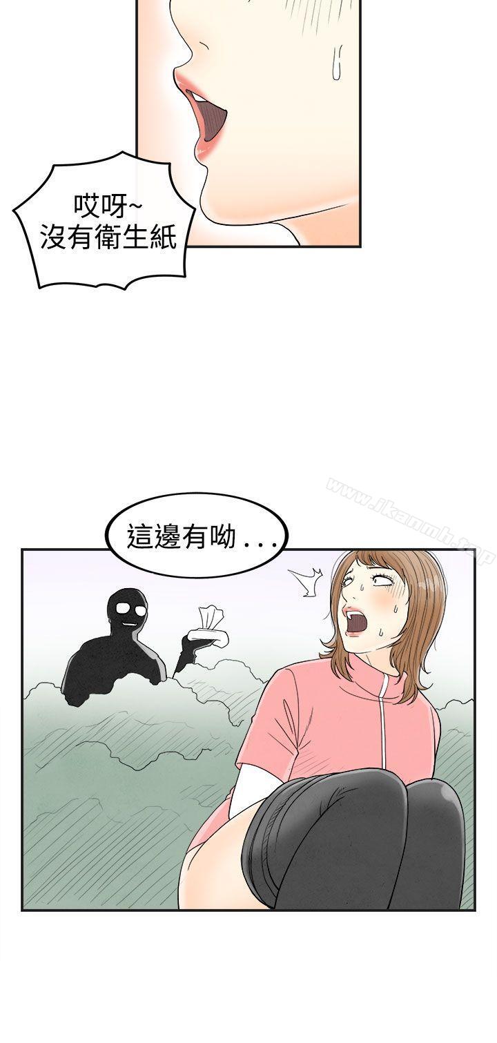 6P - 离婚报告书(完结)
