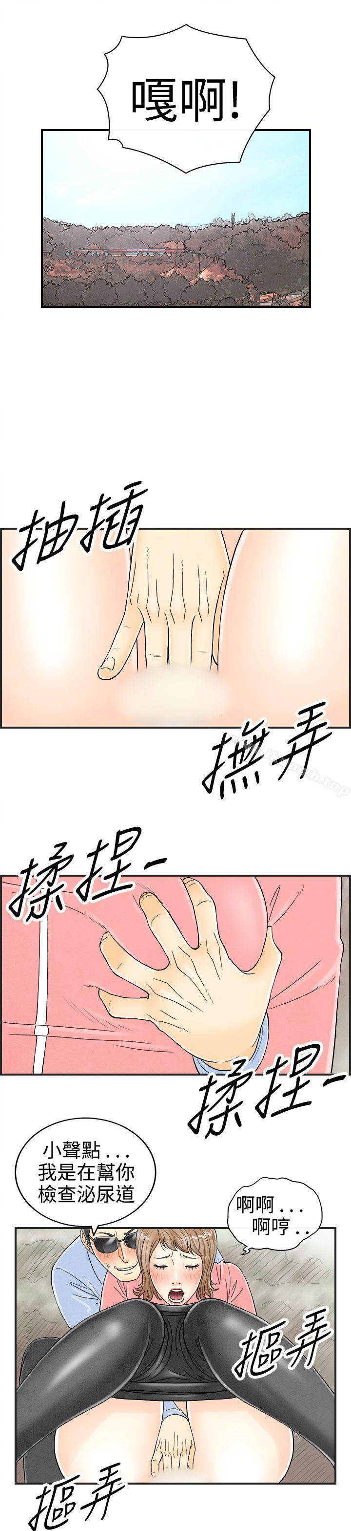 7P - 离婚报告书(完结)