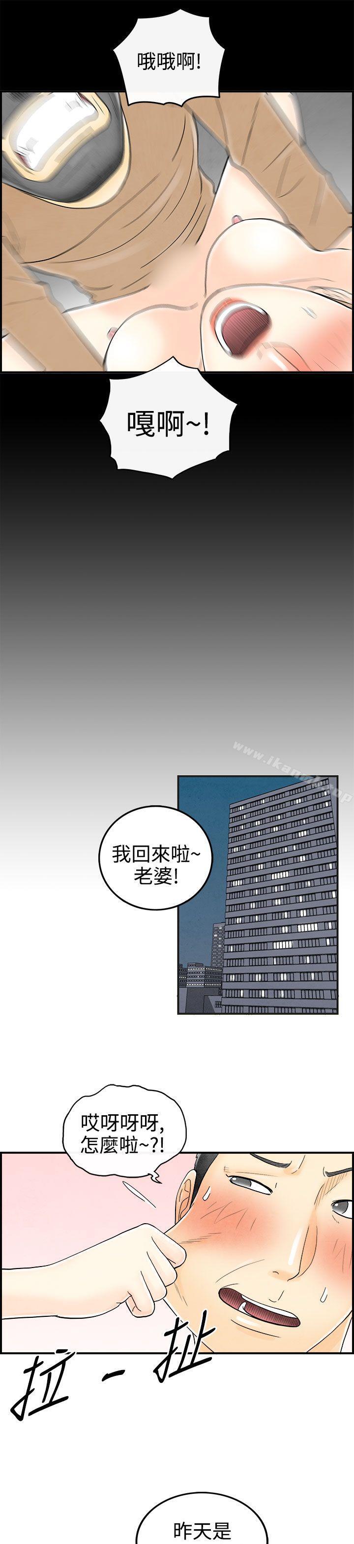 15P - 离婚报告书(完结)