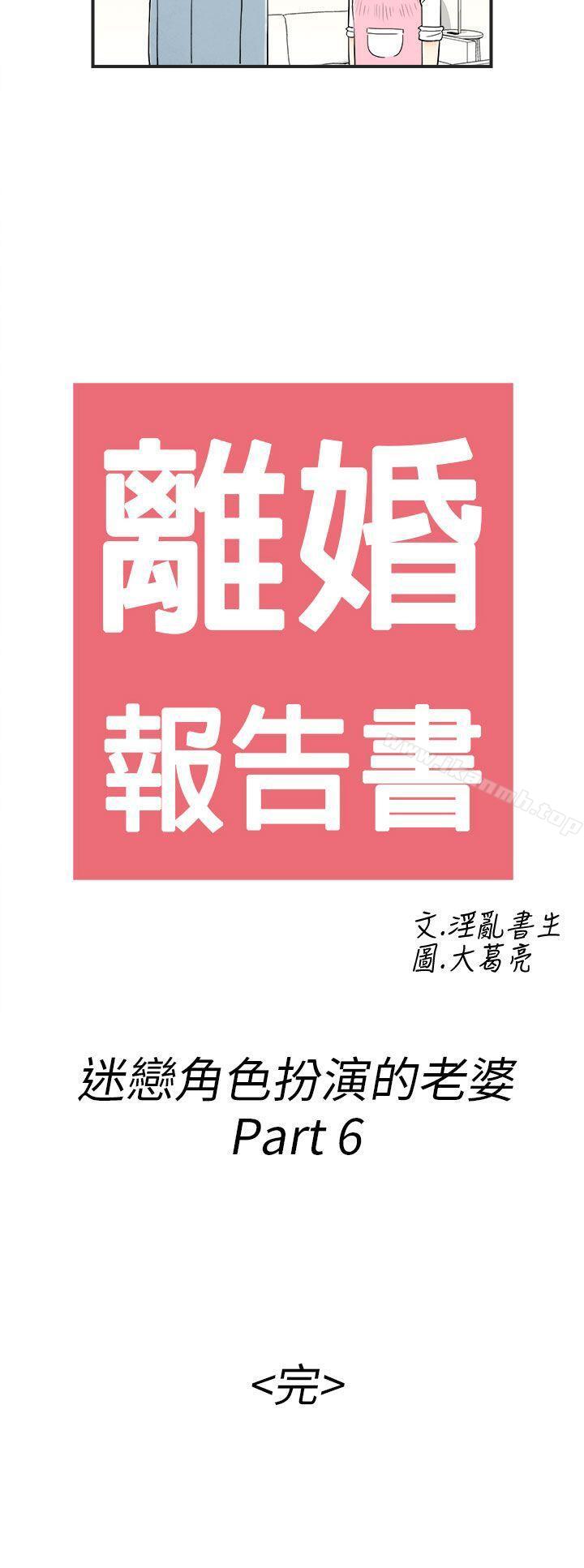 18P - 离婚报告书(完结)