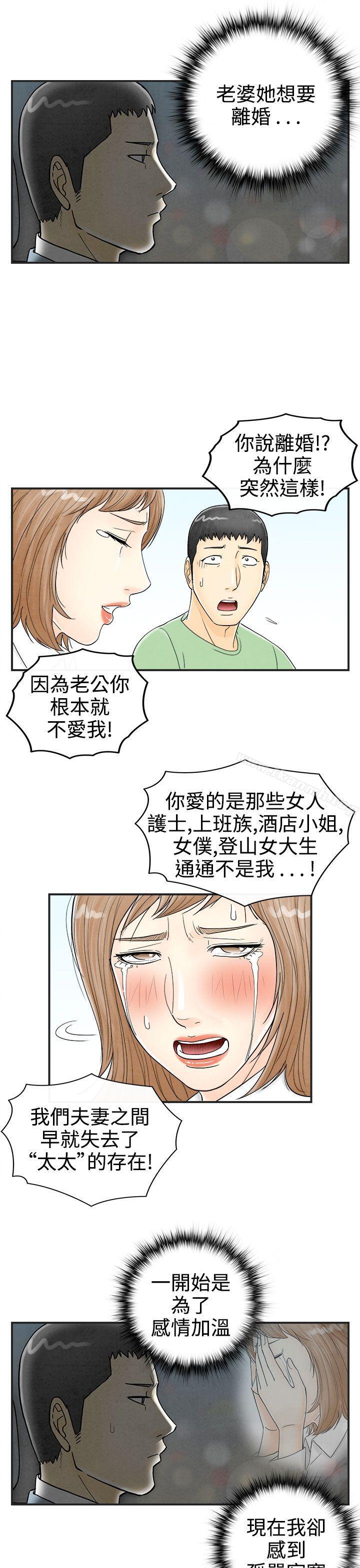3P - 离婚报告书(完结)
