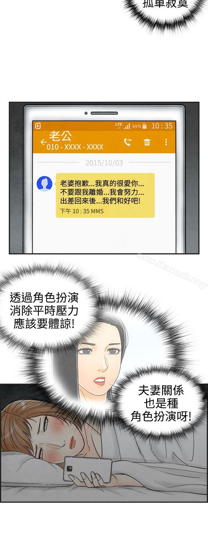 4P - 离婚报告书(完结)