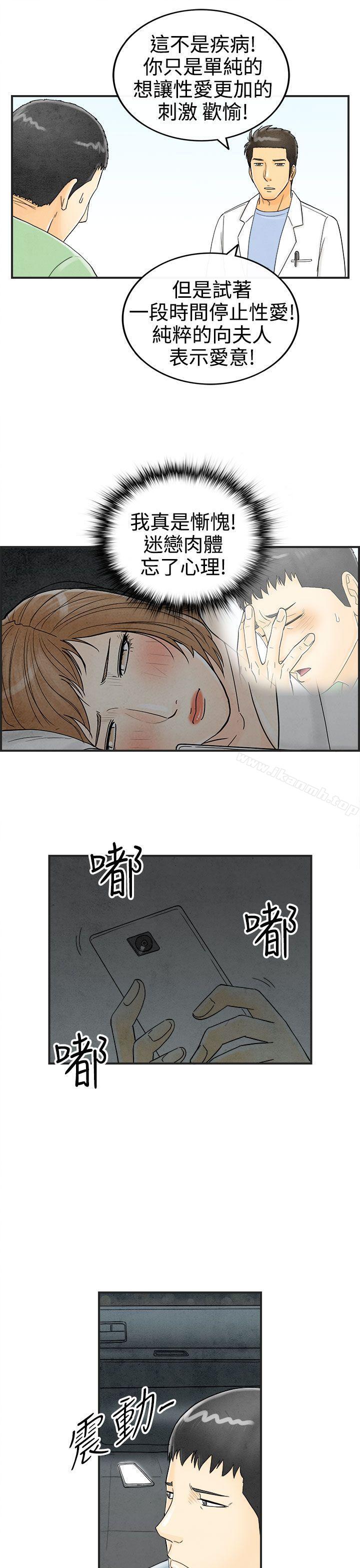 5P - 离婚报告书(完结)