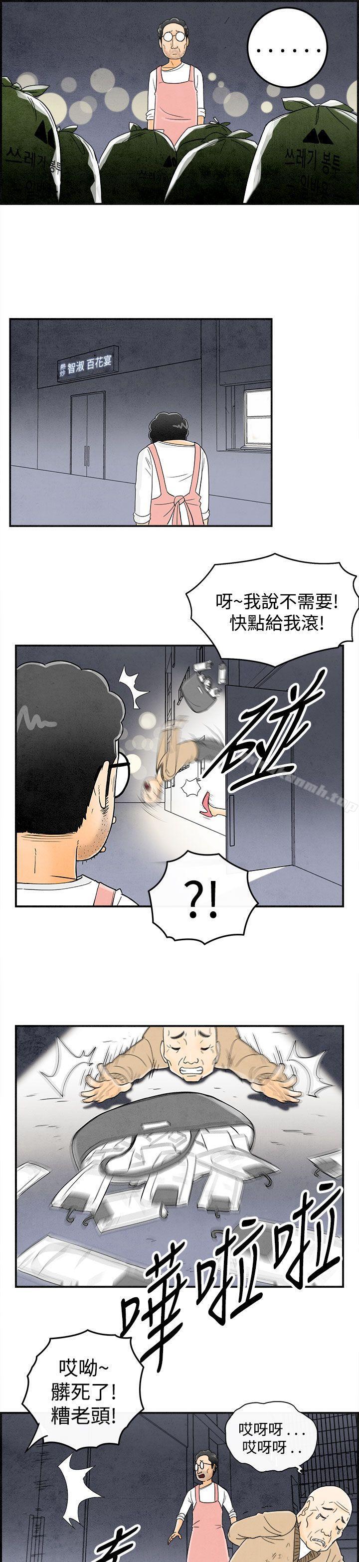 13P - 离婚报告书(完结)